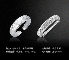 千足銀-手鐲禮品定制
