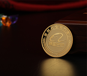 阿里巴巴-紀(jì)念徽章定制