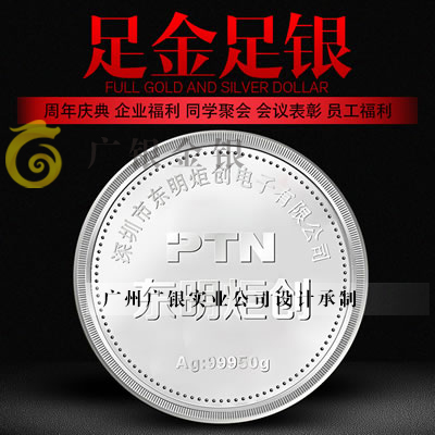 銀幣定制小知識